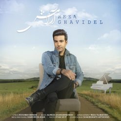 Reza Ghavidel – Aramesh